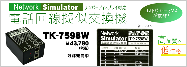 擬似交換機