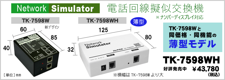 擬似交換機 薄型