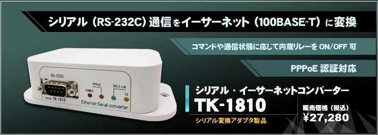 TK-1810