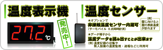 ondo sensor