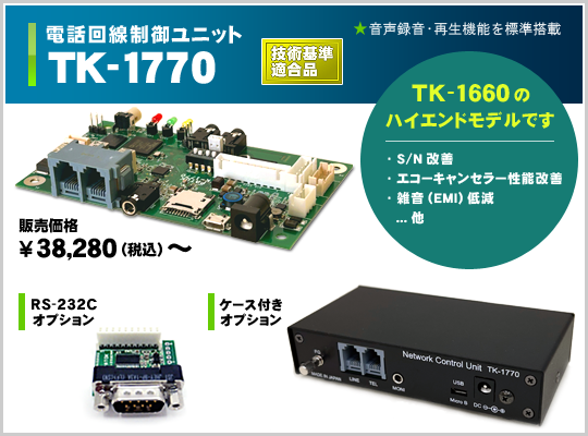 TK-1770