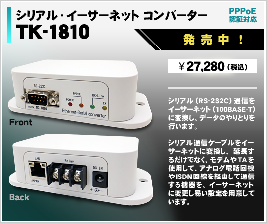 TK-1810